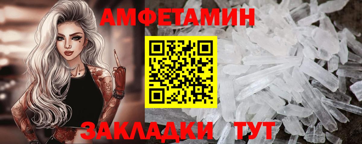 Amphetamine VHQ Дзержинск