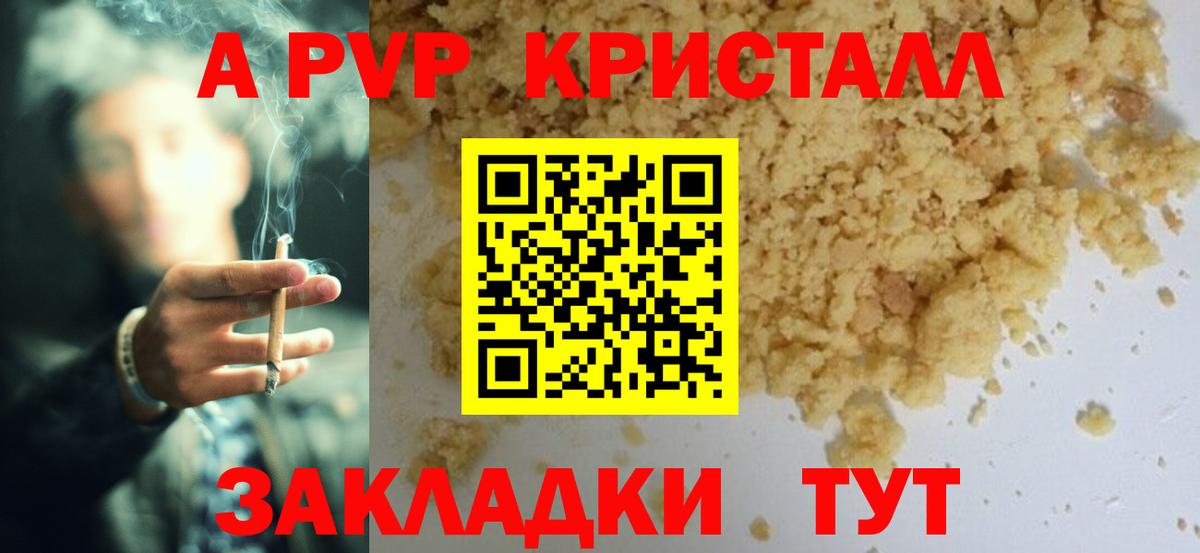 A-PVP  A-PVP Соль  Вход с VPN  Дзержинск  APVP кристаллы 