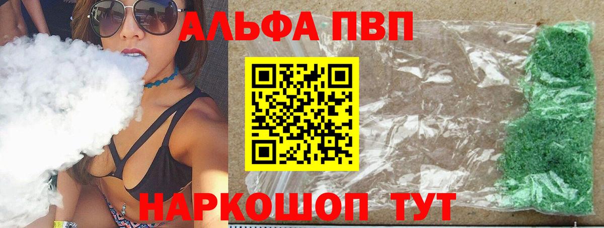 Alpha-PVP VHQ Дзержинск