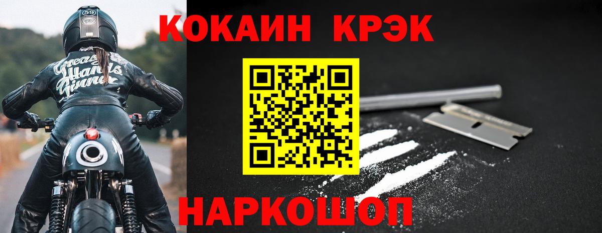 Дзержинск  КОКАИН 99%  COCAIN VHQ  Кокаин  Вход с VPN 