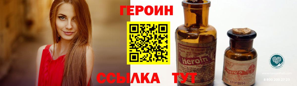 ГЕРОИН афганец  Вход с VPN  Дзержинск 
