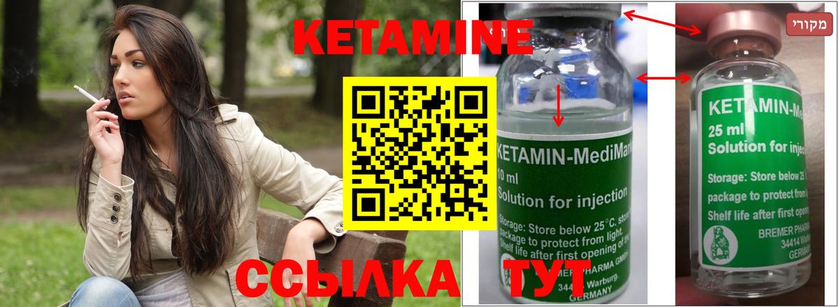 Дзержинск  Кетамин ketamine  Вход с VPN  КЕТАМИН ketamine 
