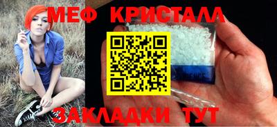 меф Кулебаки