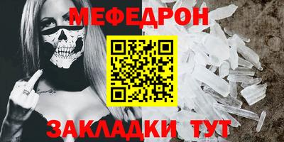 меф Кулебаки