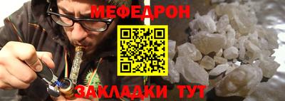 меф Кулебаки