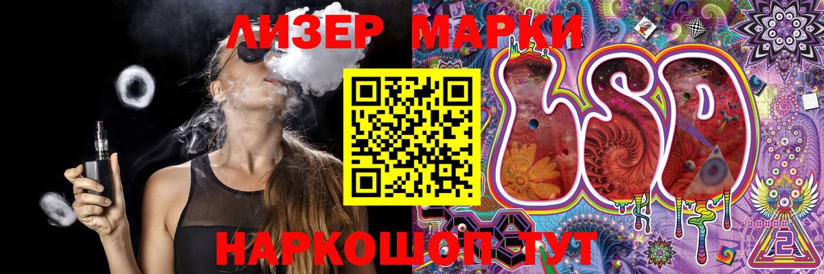 Наркотические марки 1,5мг  Вход с VPN  Наркотические марки 1,5мг  Марки N-bome  Дзержинск 